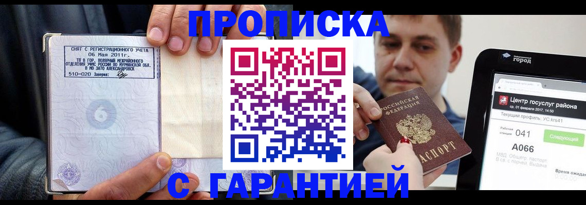 где прописаться в Охе