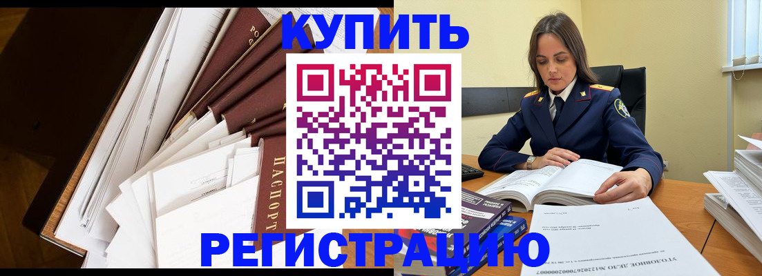 прописка регистрация в Охе